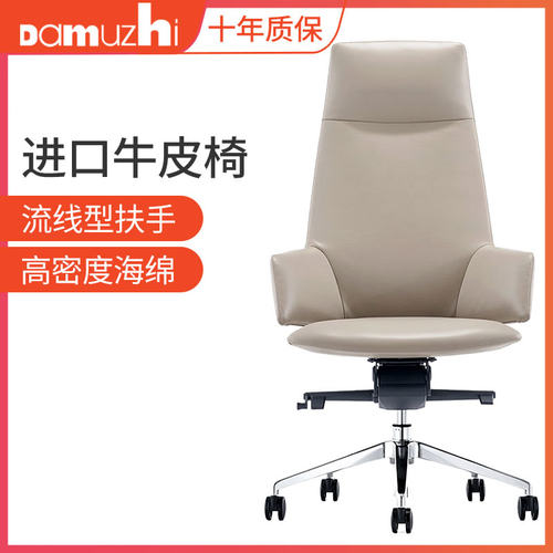 可躺真皮办公椅DAMUZHI久坐舒适