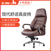 大拇指扶手牛皮豪华家用电脑椅可躺高背老板办公椅舒适久坐大班椅