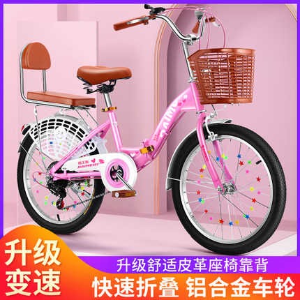 儿童自行车女孩7一8-10-12岁女童中大童变速公主小孩学生脚踏单车