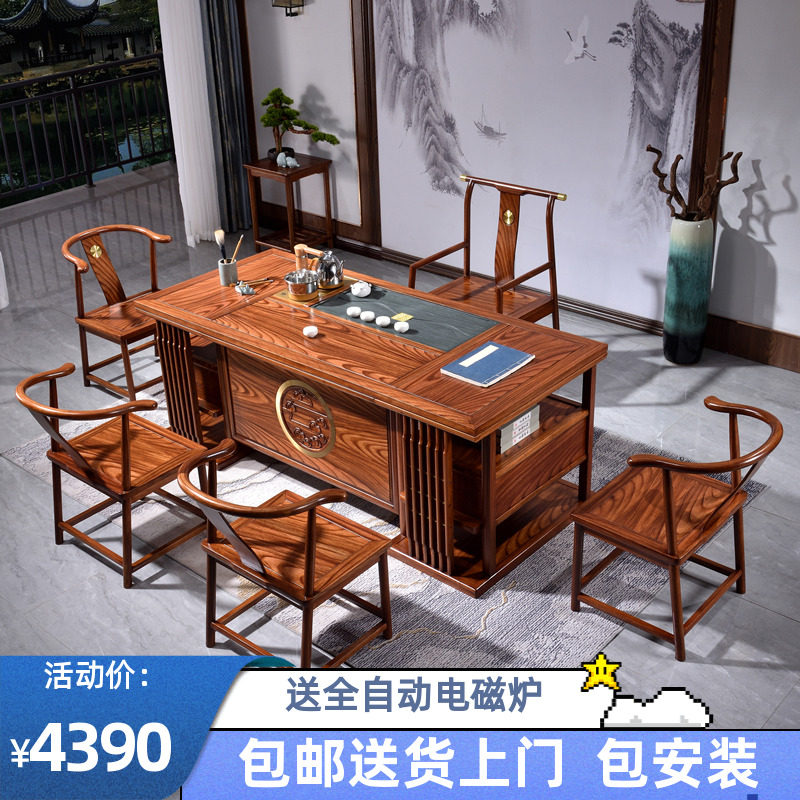 红木茶桌椅套装现代简约新中式实木功夫泡茶桌茶台家用花梨木茶几