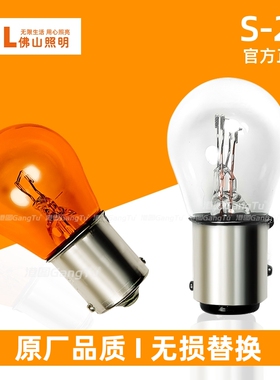 适用远程锋锐F3E V5E星享V6E V5E F1E E5 E6刹车灯泡倒车灯转向灯