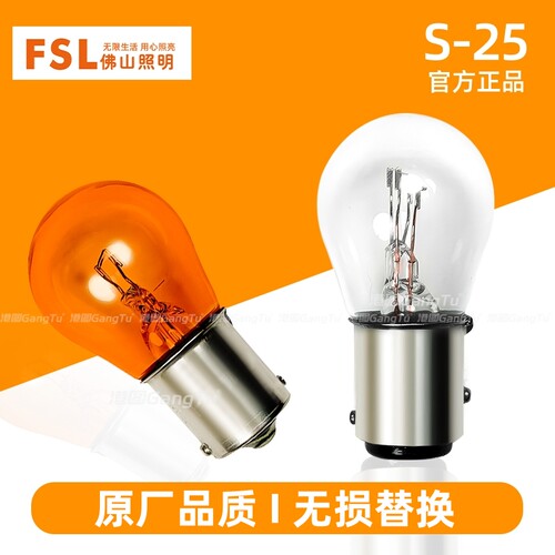 适用远程锋锐F3E V5E星享V6E V5E F1E E5 E6刹车灯泡倒车灯转向灯