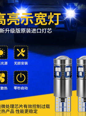适用09-19款丰田RAV4led18示宽灯10示廓灯13小灯泡15老荣放16改装