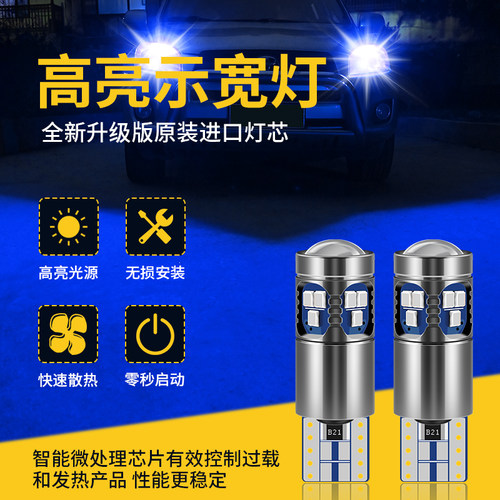 适用雪佛兰科鲁兹08-18款led示宽灯超亮16小灯泡15经典科鲁兹改装