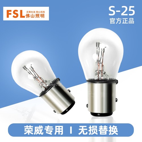 适配荣威刹车灯350/360/550/e550/e90/i6/ei6/RX5后尾灯泡后雾灯
