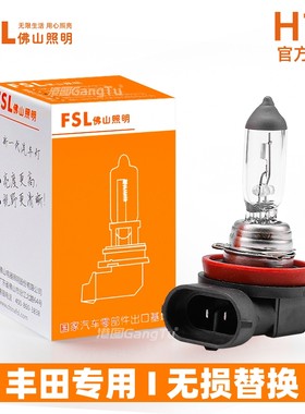 适用于丰田卡罗拉老RAV4凯美瑞卤素近光灯远光灯大灯灯泡