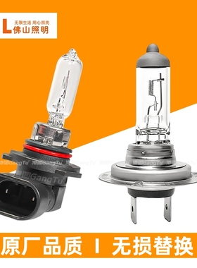 适用东风风神e70新能源前大灯近光远光H7远近一体HB3卤素灯泡黄光