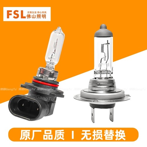 适用于新帝豪14-22年卤素大灯近光远光灯泡H7卤素灯泡9005 前照灯