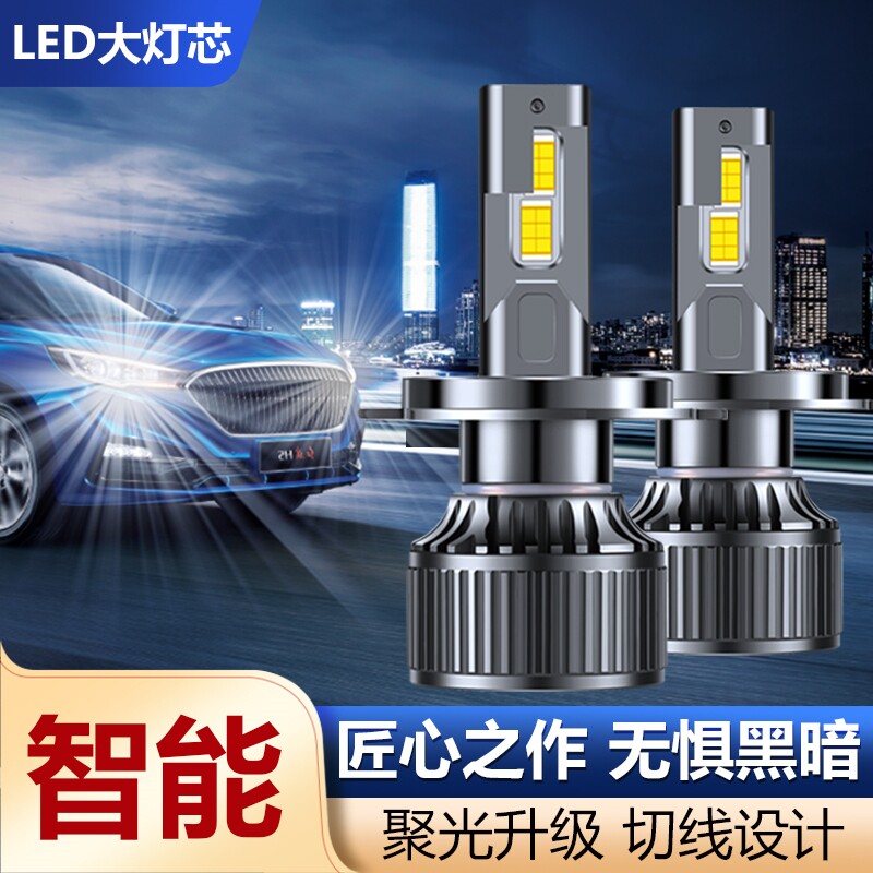 新桑塔纳捷达骐达骊威玛驰致炫威驰雅力士LED远近光一体大灯泡H4