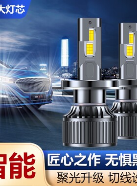 18-20款现代悦动汽车前大灯远近光一体H4灯泡 高亮LED白光前大灯