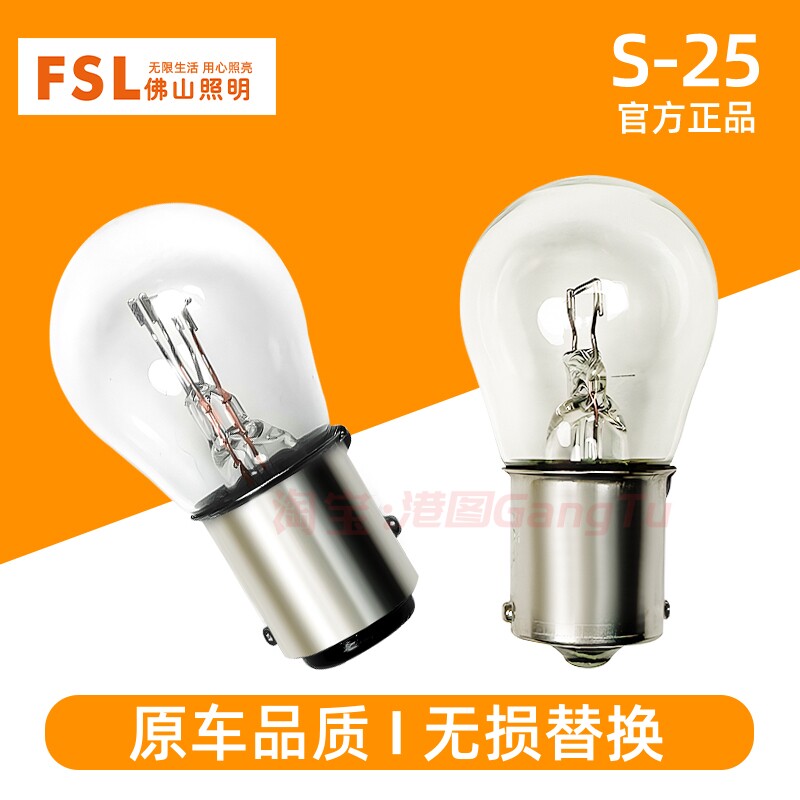 适配一汽大众捷达VA3 VS5 VS7 制动灯刹车灯泡后尾灯行车灯刹车灯