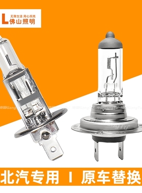 适用于北汽新能源EU5/R500/EX200/260/360/300近光远光灯卤素大灯