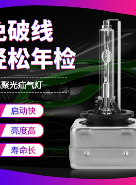 09 11 12 13 14 15 16年款大众CC专用前大灯D1S氙气灯D3S近光灯泡
