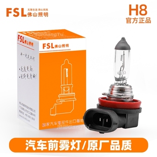 宝骏510 360 530 310W 560 630 730乐驰前雾灯泡汽车卤素灯前杠灯