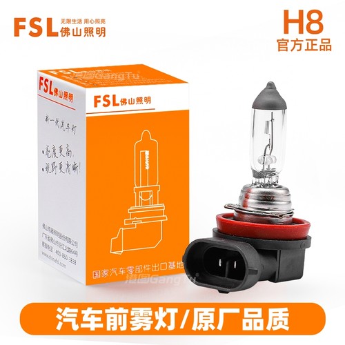 宝骏510 360 530 310W 560 630 730乐驰前雾灯泡汽车卤素灯前杠灯