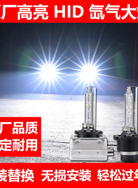适用雷克萨斯LS430 LS460 ls600近光灯改装氙气灯D4S专用前大灯泡