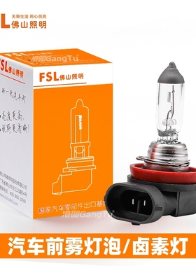 适用于长城哈弗M1 M2 M4 H2 H5 H6 M6 C50 C30风骏前雾灯泡防雾灯