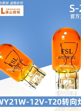 马自达6睿翼M3星驰M2劲翔M55M8CX-7 CX-5 后转向灯泡方向指示灯泡