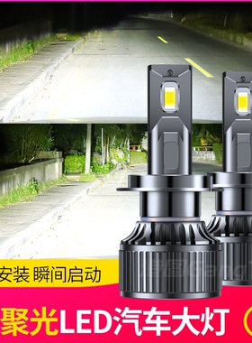 HIR2 9012适配奔腾/X80/X40/B50/B90/LED高亮白光远近一体大灯