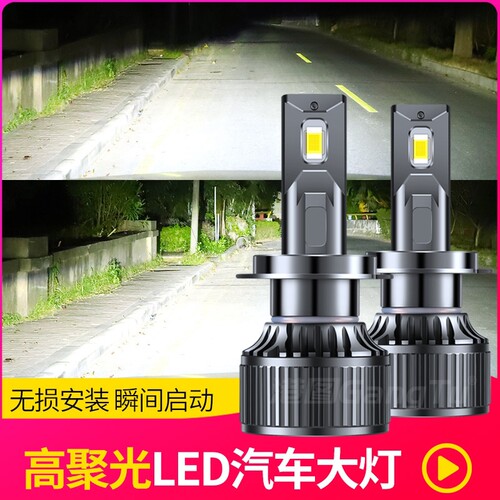 适用于16-17款众泰SR7前大灯泡LED高亮改装HB3远近光一体灯9005