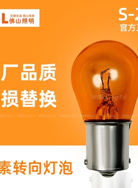 适配尊驰老款中华V5 V3骏捷08-11款FSV FRV前转向灯卤素灯泡方向