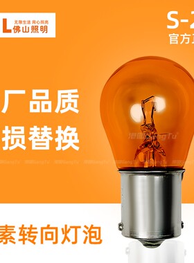 江淮瑞风S3 S2 S5同悦 和悦RS A30瑞鹰iev5 iev4前转向灯泡卤素灯