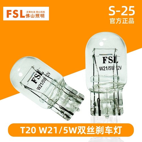 适用10-17款别克英朗XGT刹车灯泡后尾灯行车灯泡T20双丝12vW21/5W