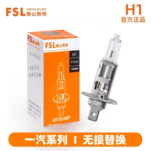 适用一汽威志V2/V5骏派D60夏利N3+/N5/N7近光远光大灯灯泡卤素灯