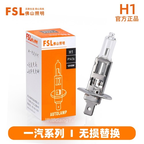 适用一汽威志V2/V5骏派D60夏利N3+/N5/N7近光远光大灯灯泡卤素灯