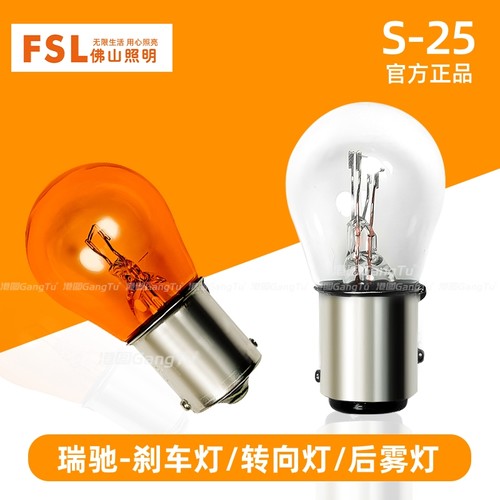 适用于瑞驰EC35 后尾灯 转向灯 倒车灯 刹车灯 雾灯泡1156/1157