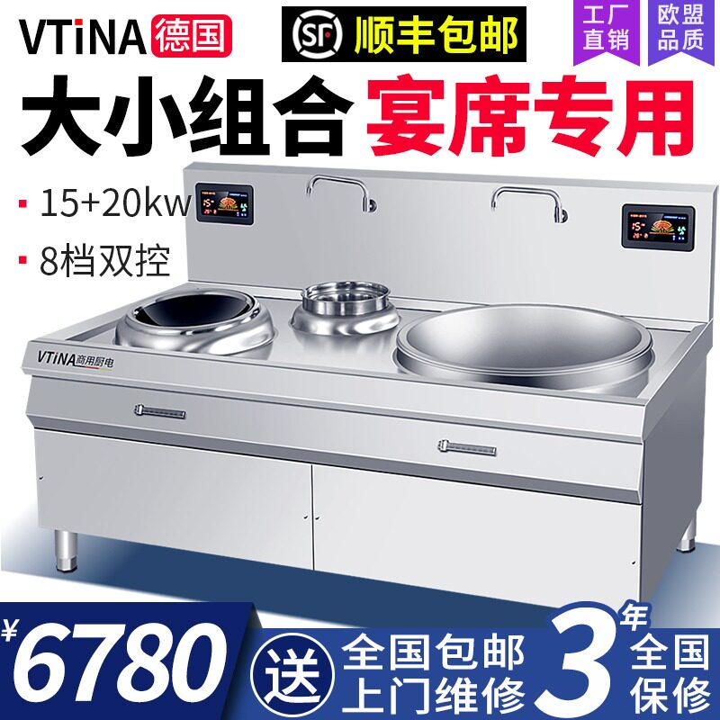 商用电磁炉酒店饭店大功率电磁灶15KW双头电炒炉食堂大锅灶电灶台