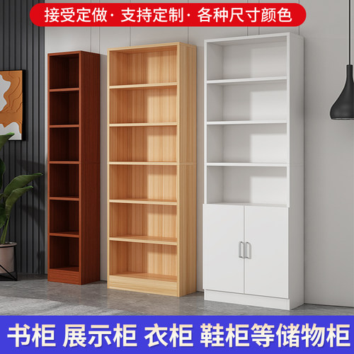 定制柜子书柜书架格子柜鞋柜储物
