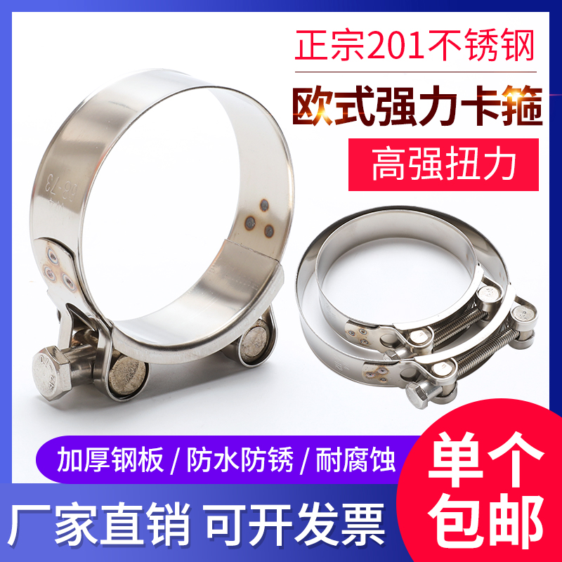 强力喉箍卡箍欧式加厚不锈钢