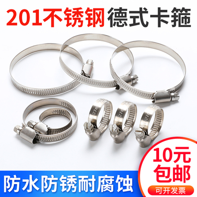 德式宽9卡箍不锈钢橡胶软管喉箍