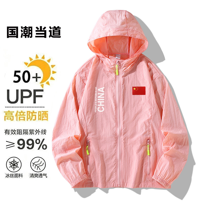 防晒衣男2026年新款爆款防紫外线外套夏季薄款皮肤衣女大码防晒服
