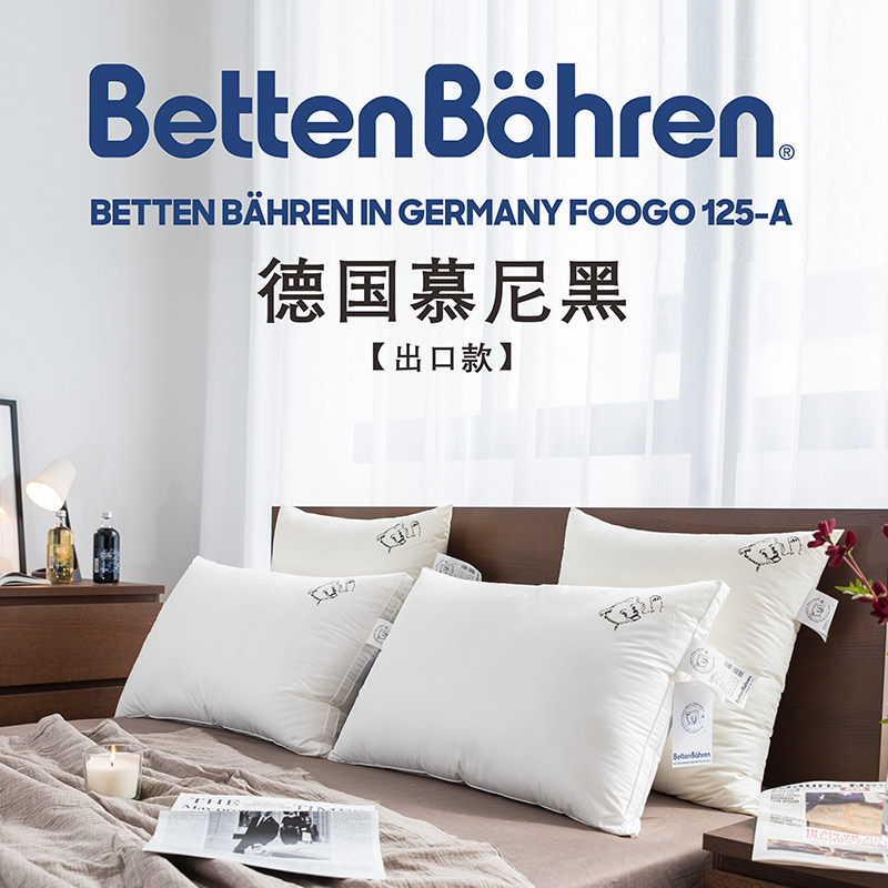 出口德国五星级酒店专用枕芯柔软羽丝绒枕头单人护颈助眠家用一对