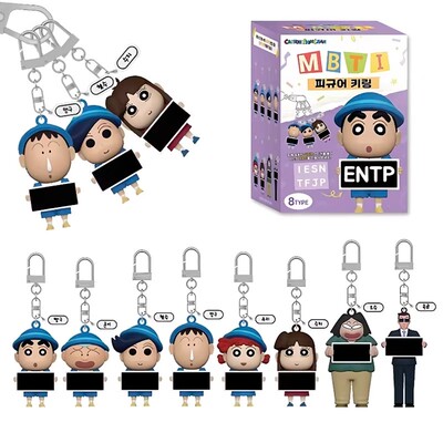 韩国蜡笔小新MBTI盲盒钥匙扣
