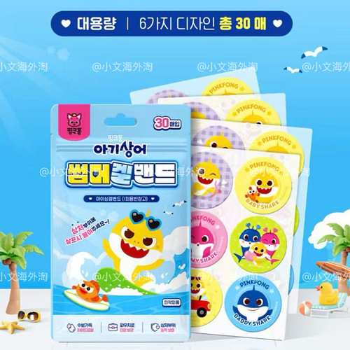 韩国碰碰狐正品儿童止痒贴