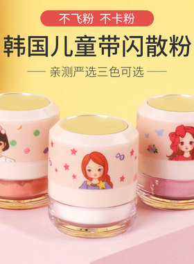 diel韩国儿童专用单色腮红胭脂舞台表演高光安全无毒散粉 高光粉