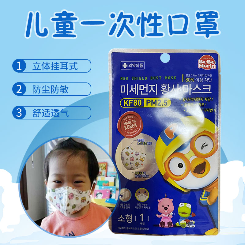 韩国一次性独立包装透气薄款口罩