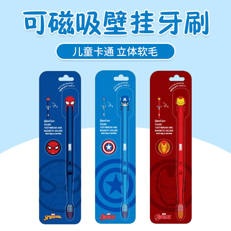 韩国漫威Marve儿童牙刷磁吸壁挂蜘蛛钢铁侠美队立体软毛成人可用使用感如何?