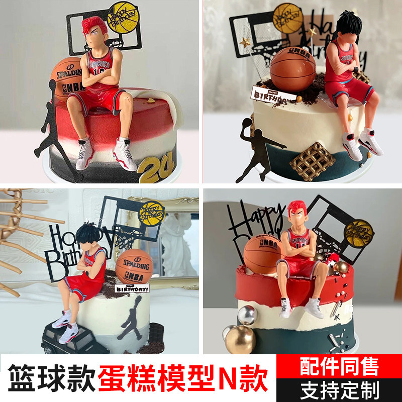 生日蛋糕模型2023新款篮球小子网红流行定制假橱窗样品摆设道具