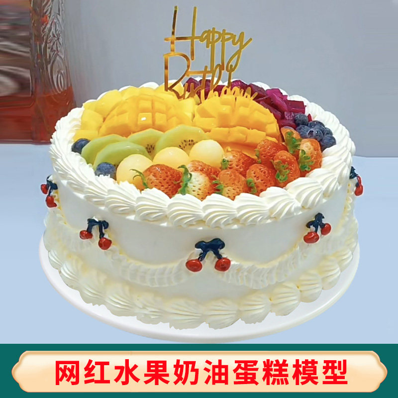 生日蛋糕模型仿真复古奶油水果假