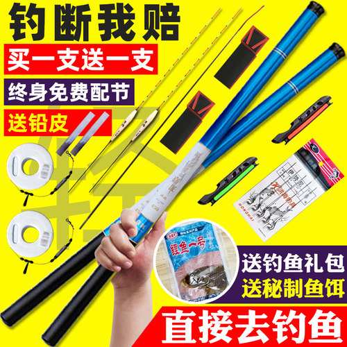 钓鱼竿手杆超轻超硬渔具套装全套