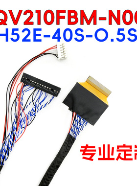 QV210FBM-N00专用屏线LED40P双8带背光条型屏FH52E-40S-O.5SH接口