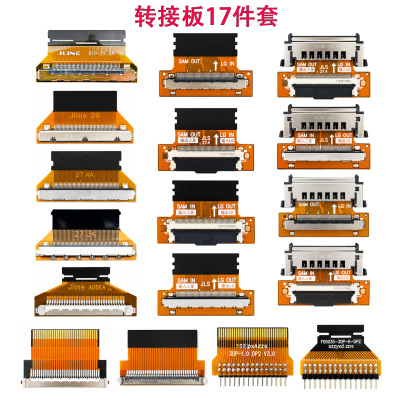 LVDS屏幕FIX30P转FPC30P/51P柔性扁平排线接口转接器EDP转接扣