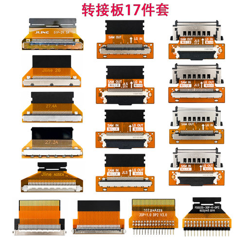 LVDS屏幕FIX30P转FPC30P/51P柔性扁平排线接口转接器EDP转接扣