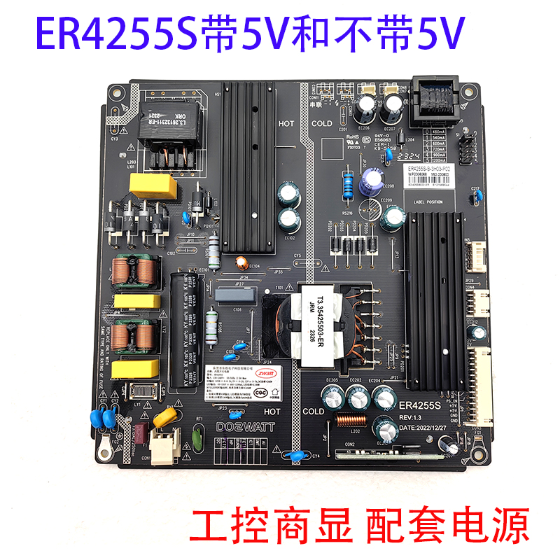 ER4255S-D液晶电视机广告机ZWATT东准内置开关电源板ER4255S-B