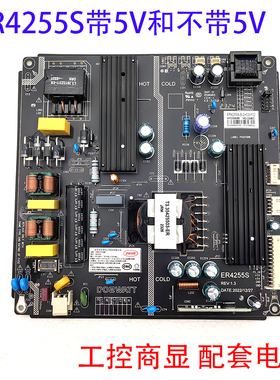 ER4255S-D液晶电视机广告机ZWATT东准内置开关电源板ER4255S-B