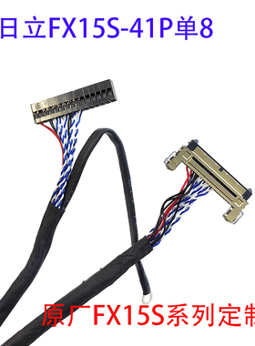 日立32寸专用单8屏线UT32 AX066B001F专用线FX15S-41P单8特殊LVDS